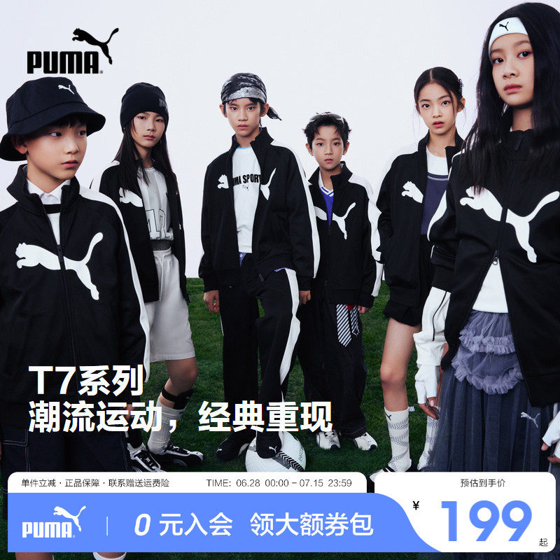 PUMA彪马童装2026春季新款儿童针织立领便服外套休闲运动保暖上衣