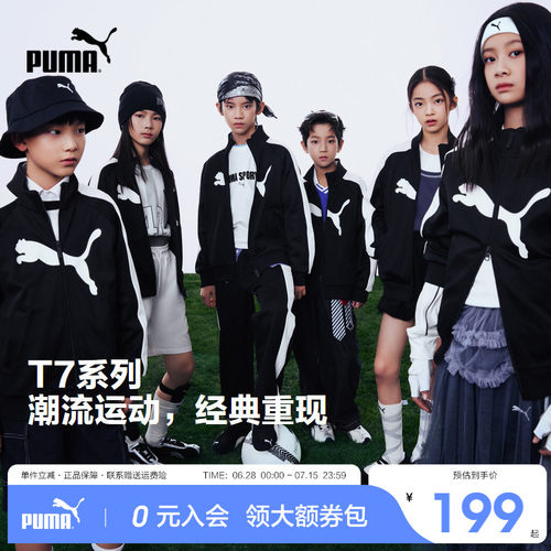 PUMA彪马童装春季新款针织外套