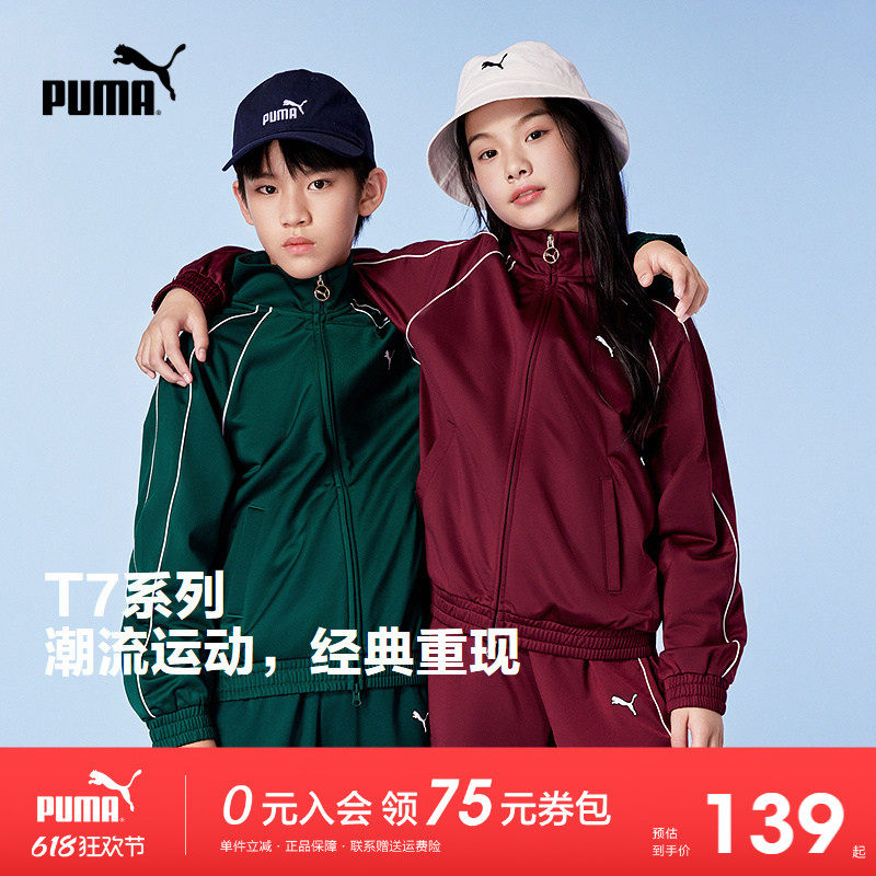 PUMA彪马童装新款儿童秋季长袖针织便服拉链立领休闲运动服外套