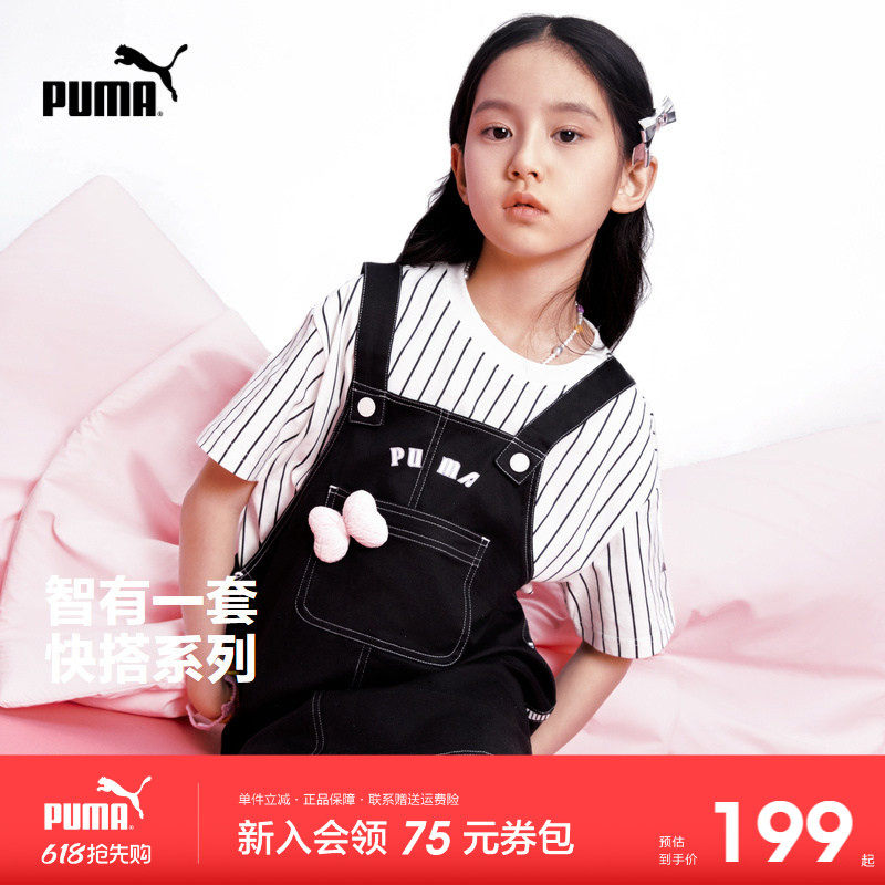 PUMA彪马童装女童短袖套装夏季新款儿童T恤背带裙时髦甜妹两件套