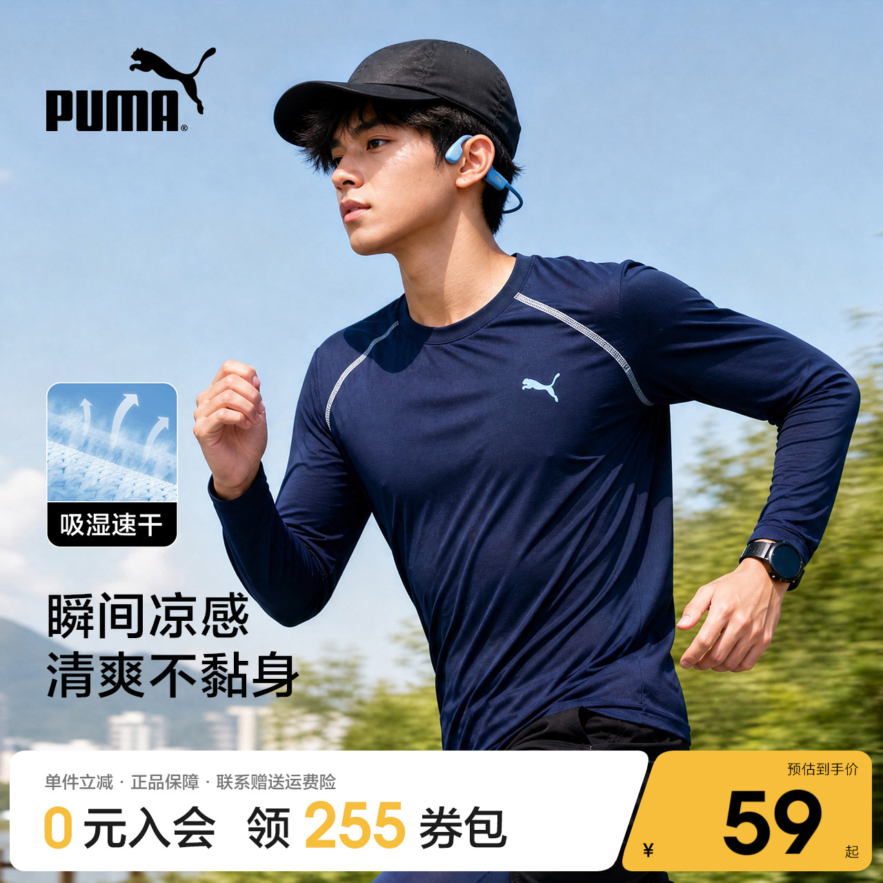Puma/彪马男装新款夏季长袖T恤男女装速干衣舒适运动男女跑步上衣