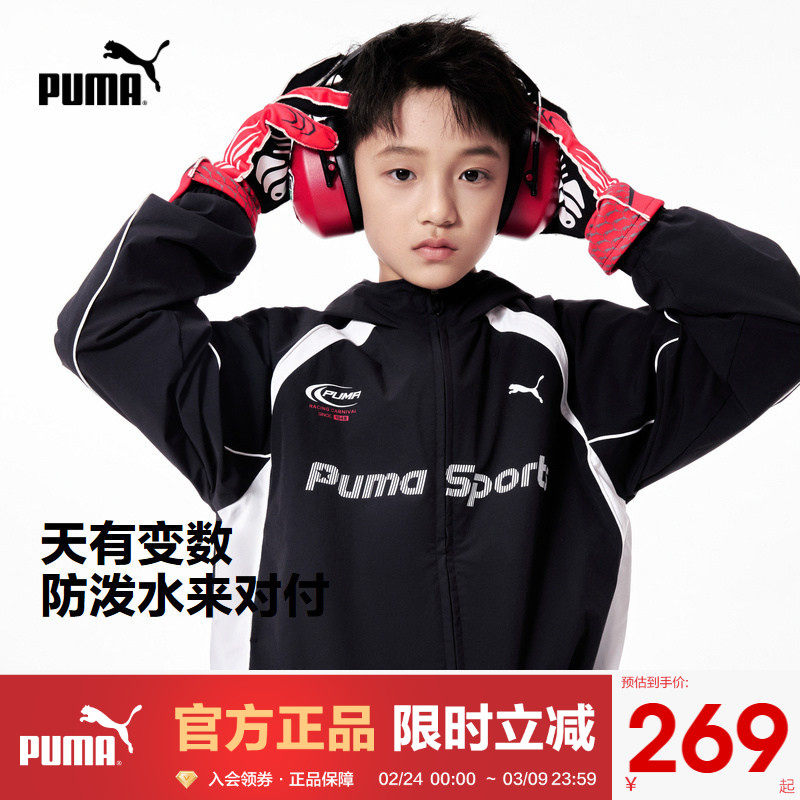 PUMA彪马官方正品新款儿童男童秋季梭织便服外套简约潮流运动夹克