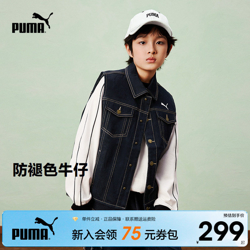 PUMA彪马童装2026春季新款儿童牛仔马甲男童小背心开衫上衣外穿
