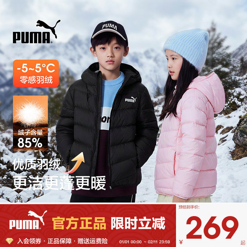 PUMA彪马童装轻薄羽绒服新款秋冬中大童男女短款连帽聚暖防风御寒,童装/婴儿装/亲子装,羽绒服,淘宝优惠券,粉丝福利购,淘宝优惠卷