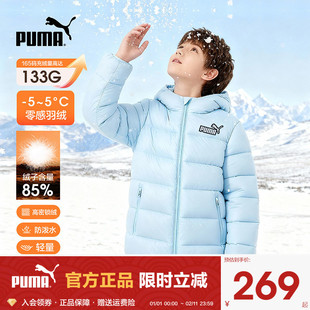PUMA彪马轻薄羽绒服童装新款秋冬儿童男女外套短款蓝色连帽面包服