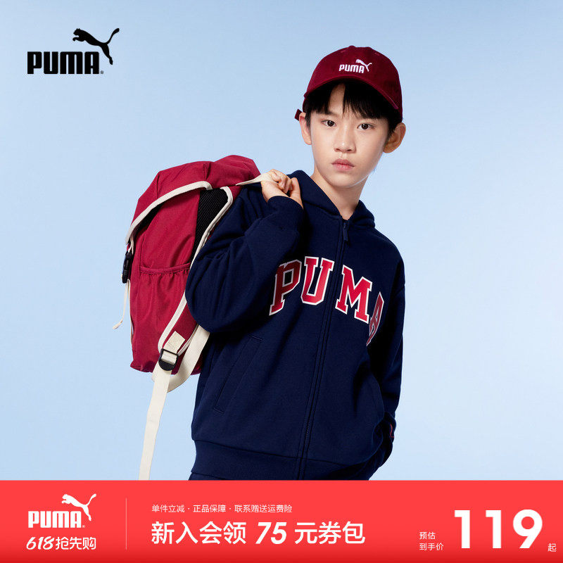 PUMA彪马童装新款男童女童春季长袖运动卫衣休闲针织拉链外套上衣