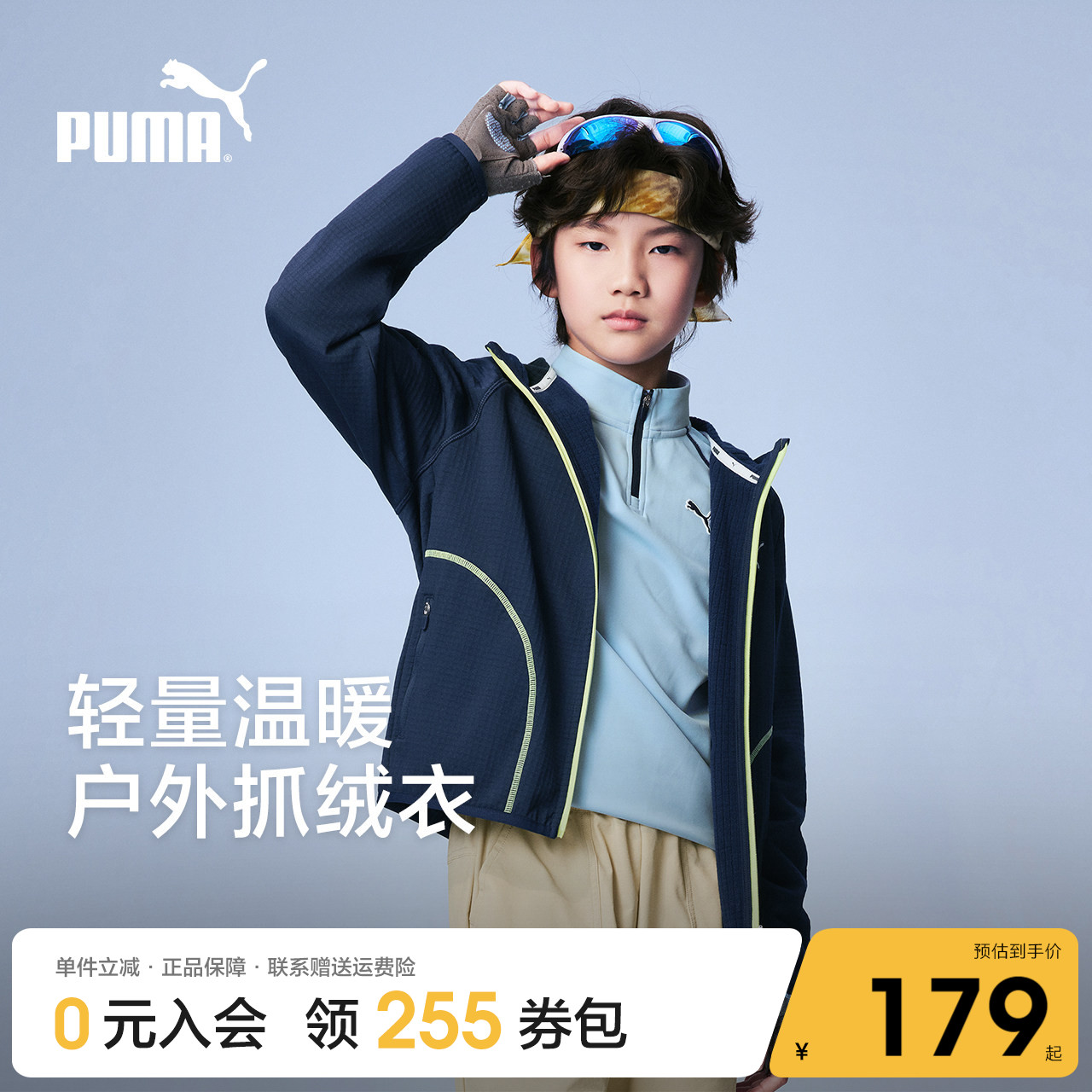 PUMA彪马童装2026秋季新款儿童休闲针织便服连帽外套温暖柔软舒适