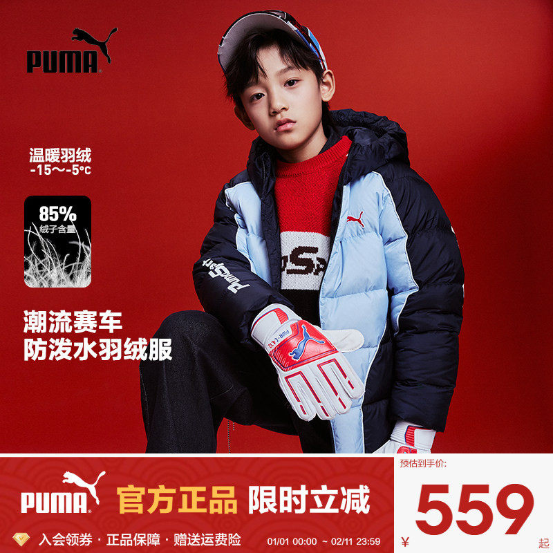 PUMA彪马童装新款儿童男童冬季羽绒服复古学院风防风雨连帽外套