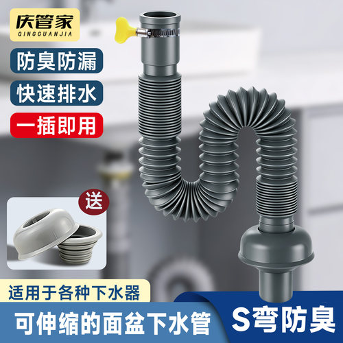 厨房通用下水软管套装