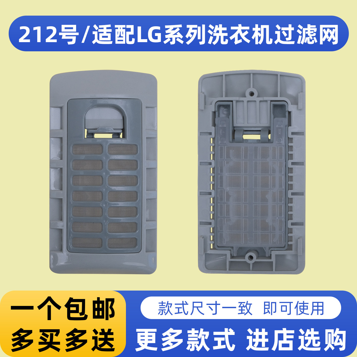 适配LG洗衣机过滤网袋通用洗衣机内置垃圾过滤除毛器洗衣机配件