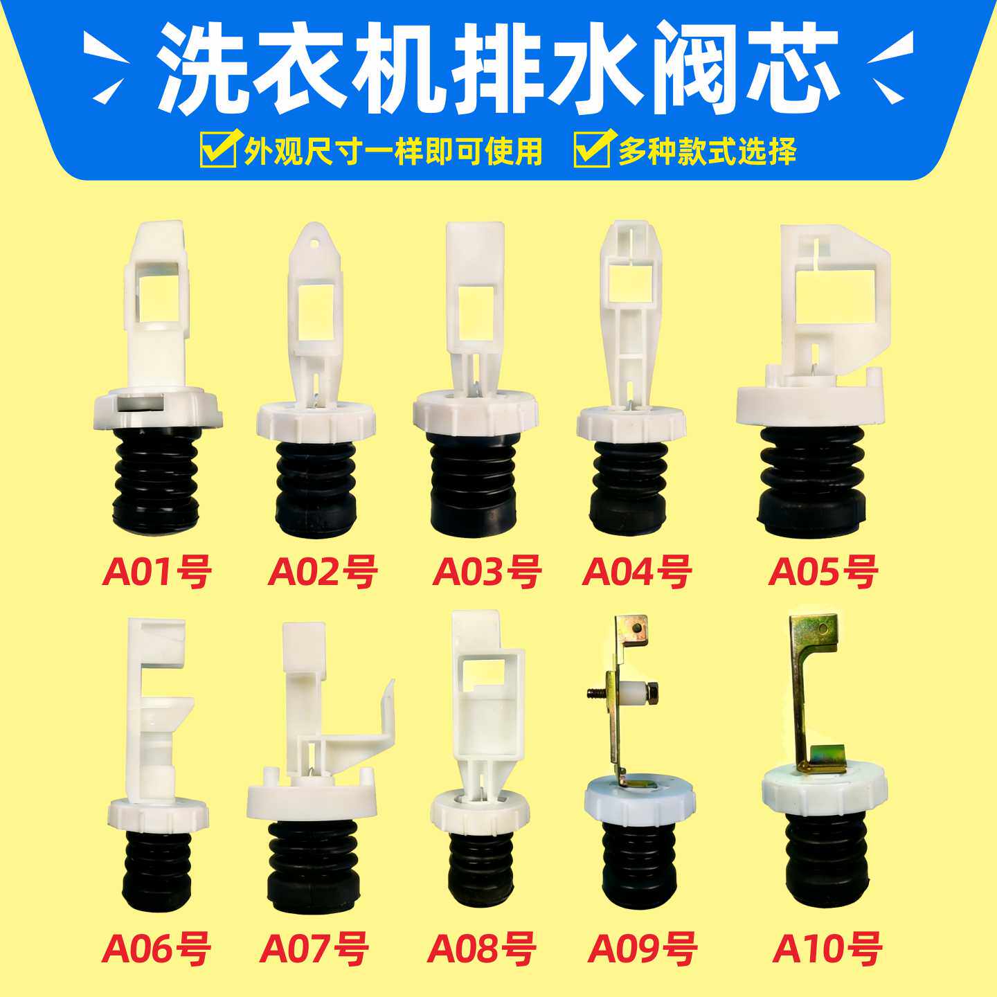 全自动洗衣机排水阀芯 通用水封排水阀 阀门放水堵排水洗衣机配件