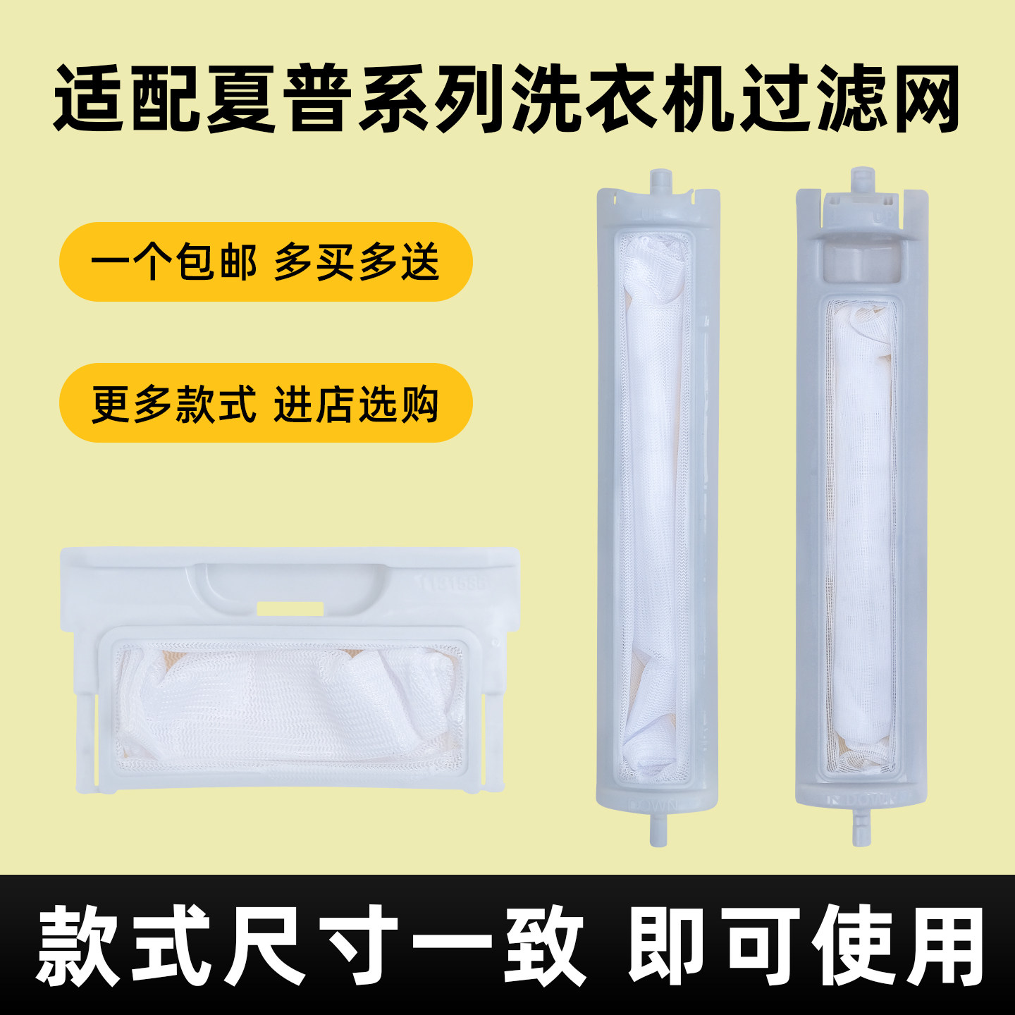 适配夏普洗衣机过滤网通XQB70-5812过滤器网袋网兜线屑过滤