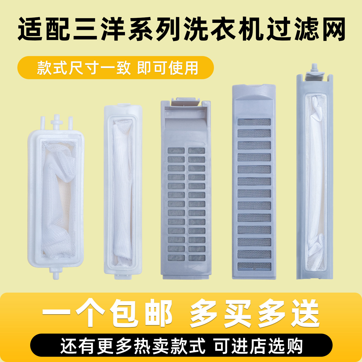 适配三洋系列洗衣机过滤网袋 网兜 过滤盒 线屑过滤器 波轮全自动