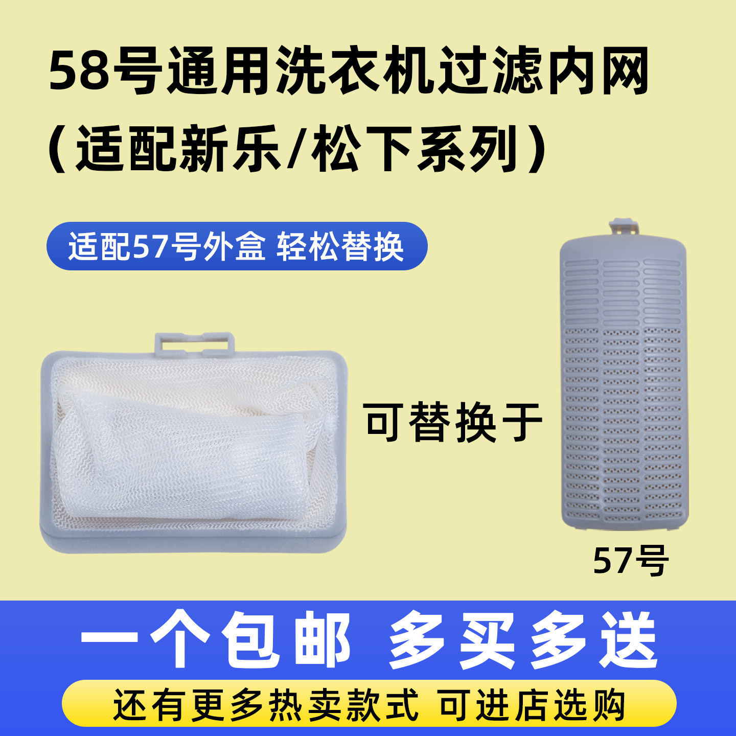 适配新乐松下洗衣机过滤网袋 网兜 过滤盒 线屑过滤器 波轮全自动