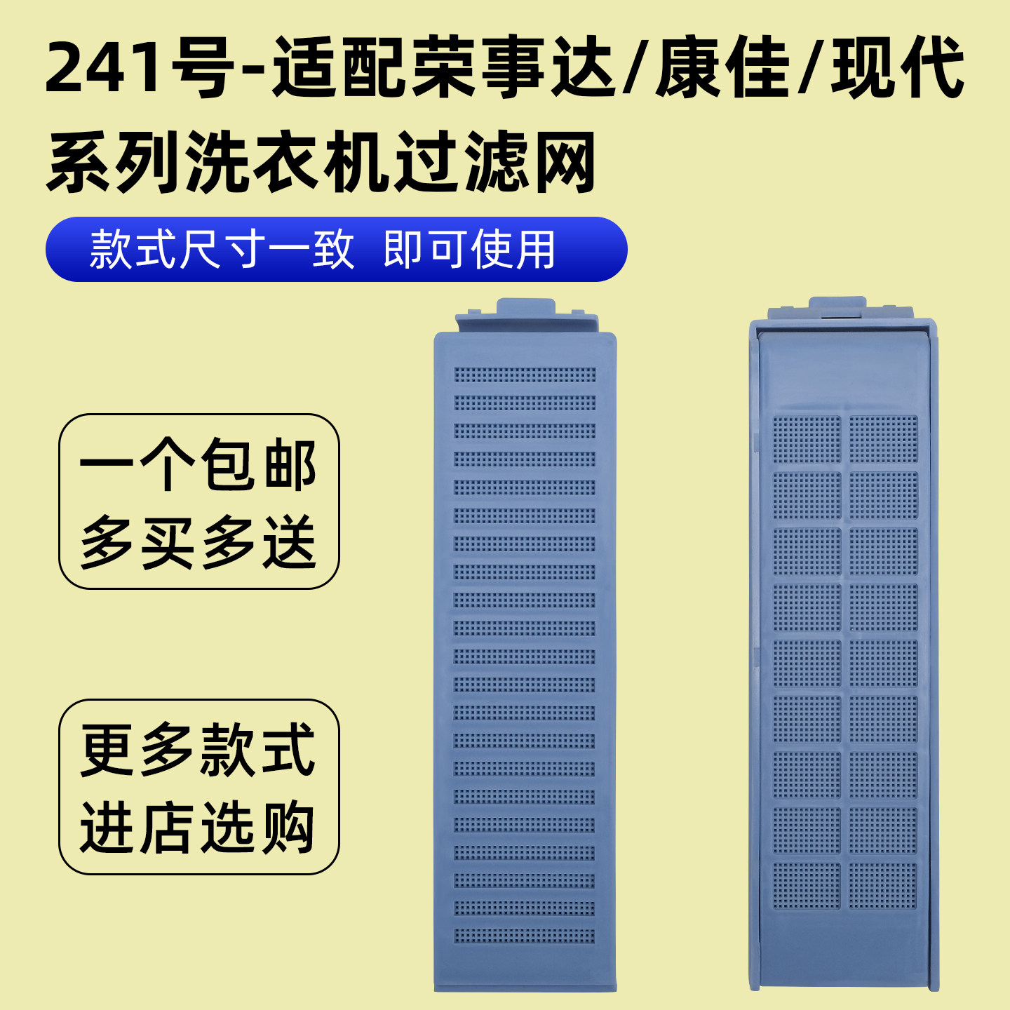 适配荣事达洗衣机过滤网盒ERVP191013T/ERVP1920