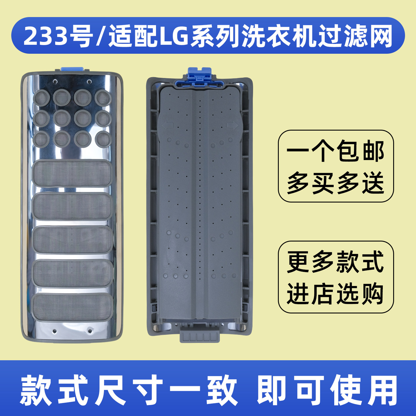 适配LG洗衣机过滤网袋盒MEA644306内置垃圾过滤器除毛器配