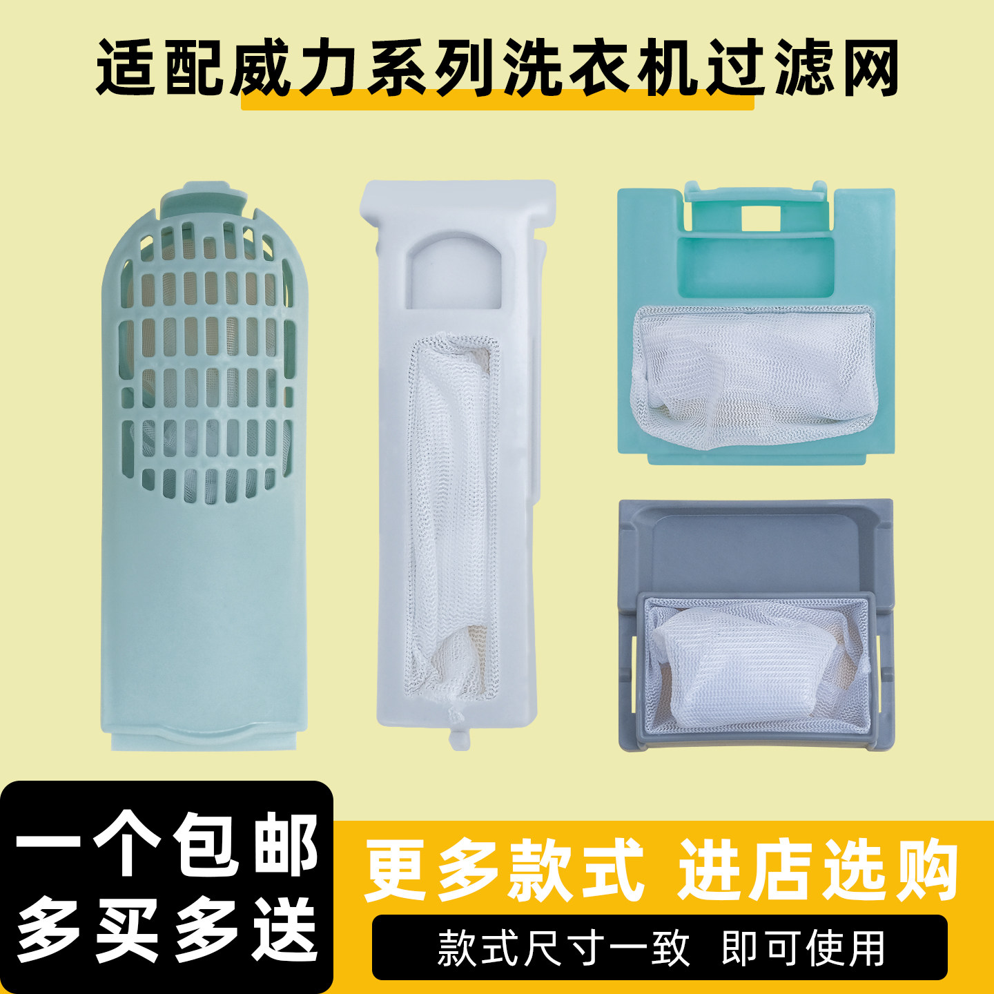 适配威力系列洗衣机过滤网袋 网兜 过滤盒 线屑过滤器 波轮全自动