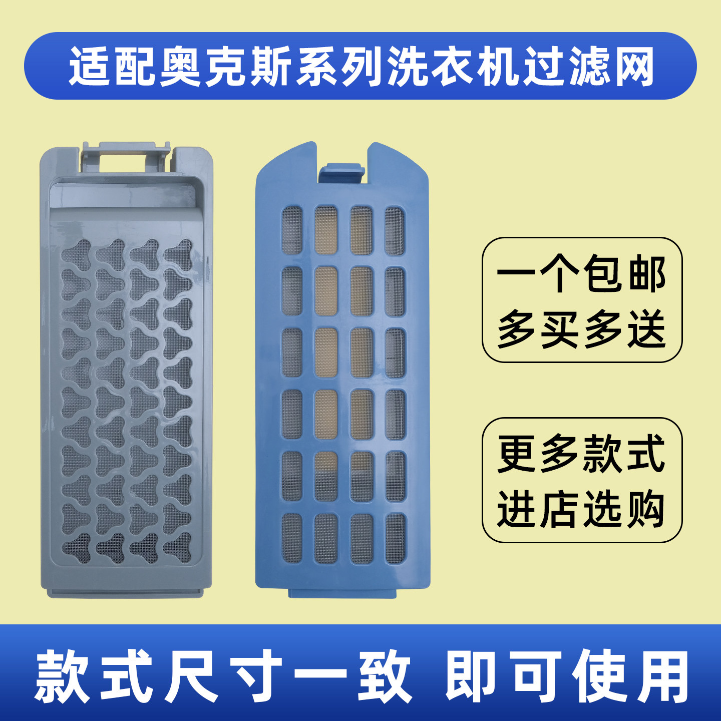 适配奥克斯洗衣机过滤网盒通用洗衣机内部垃圾过滤线屑过滤器配件