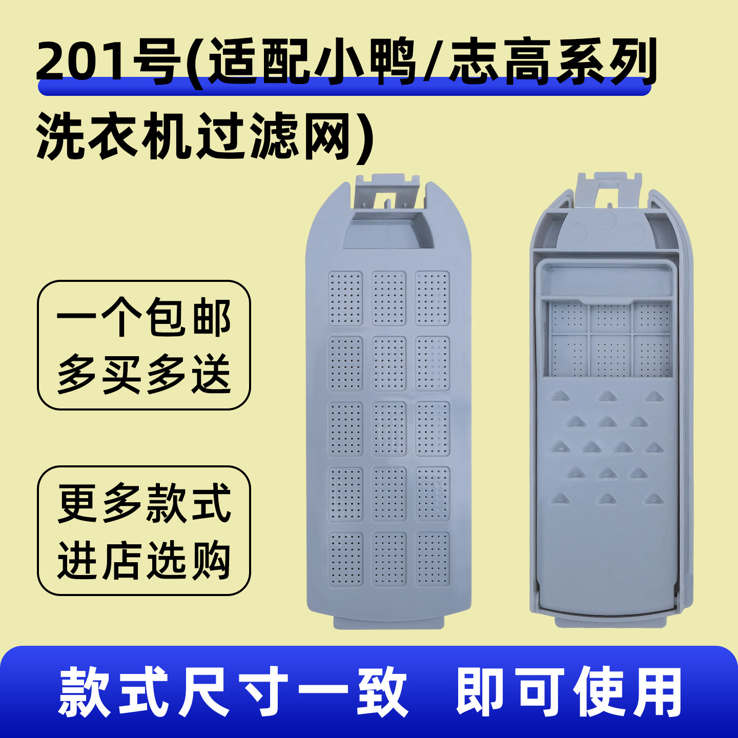 适配小鸭洗衣机过滤网盒通用XQB80-6018/6118垃圾过滤