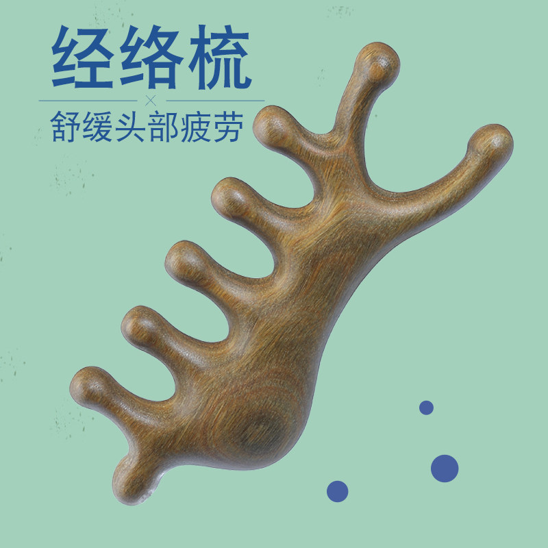绿檀木按摩梳头部经络梳头皮梳子五经头发便携五齿宽齿脸眼部木梳