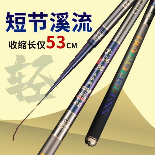 轻如201111羽新款碳素八工竿2手.7.695.4.72米超轻溪流竿超细杆