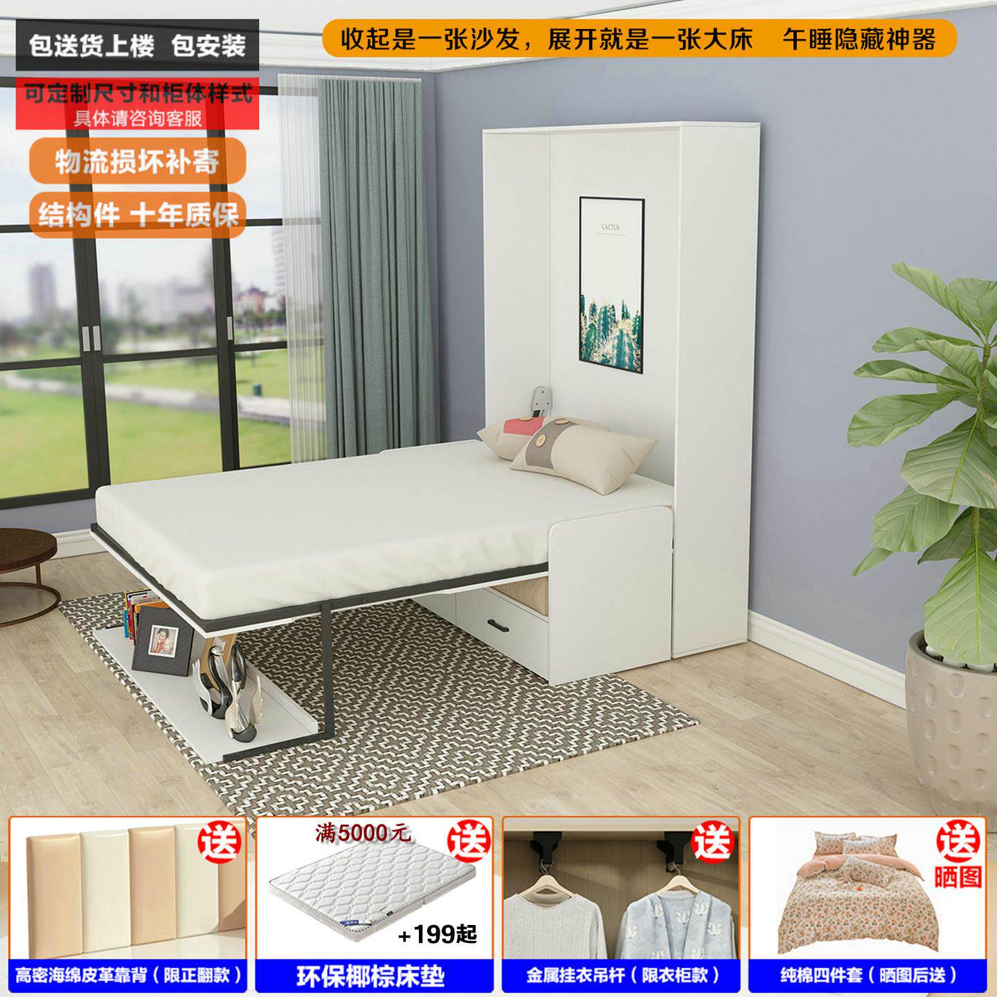 沙发款隐形床客衣柜体wodu-520多一空功能折叠壁床书房厅省间墨菲