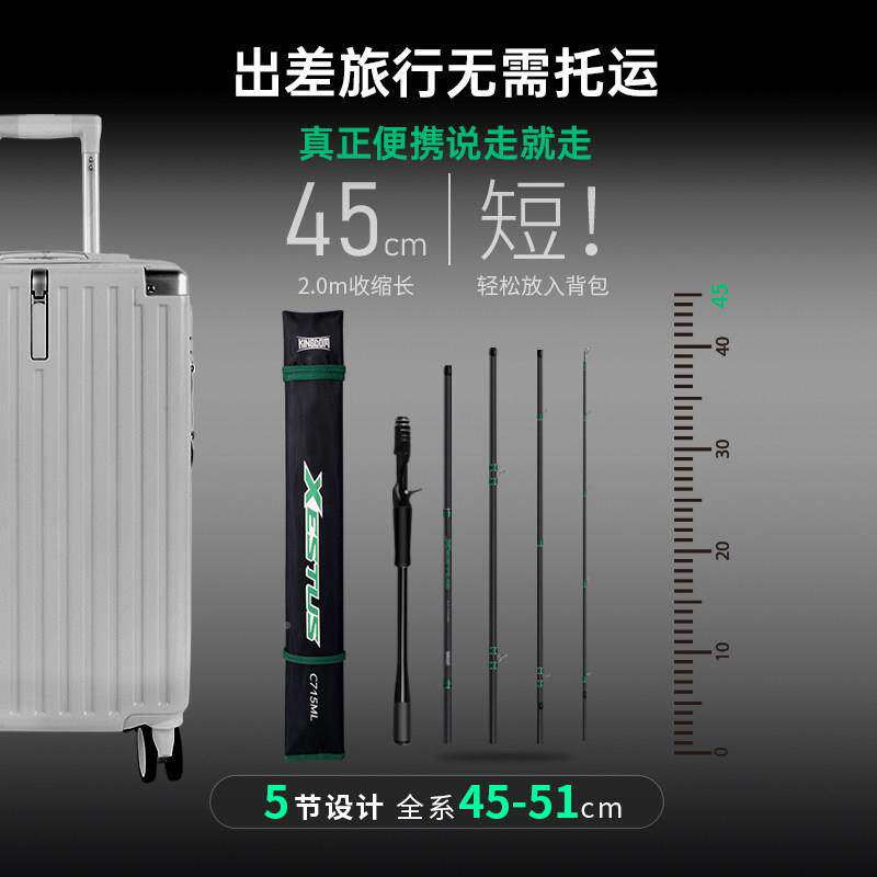 国竿王亚多路节路捷亚竿泛用翘嘴枪25028直柄便旅行新款5节远投埃