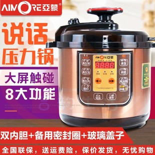 亚蒙D6E语音电压力锅多功能高压智能锅不粘双内胆送玻璃盖密封圈
