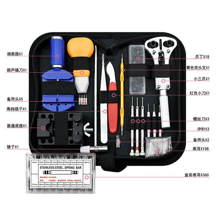 修表拆工具工套装507件套手表维修拆卸507件套拆表器家用表后盖组