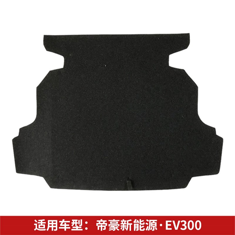 适配吉利帝豪EC7/EC8/GL/L后备箱备胎盖板备胎承重板尾箱垫板硬板