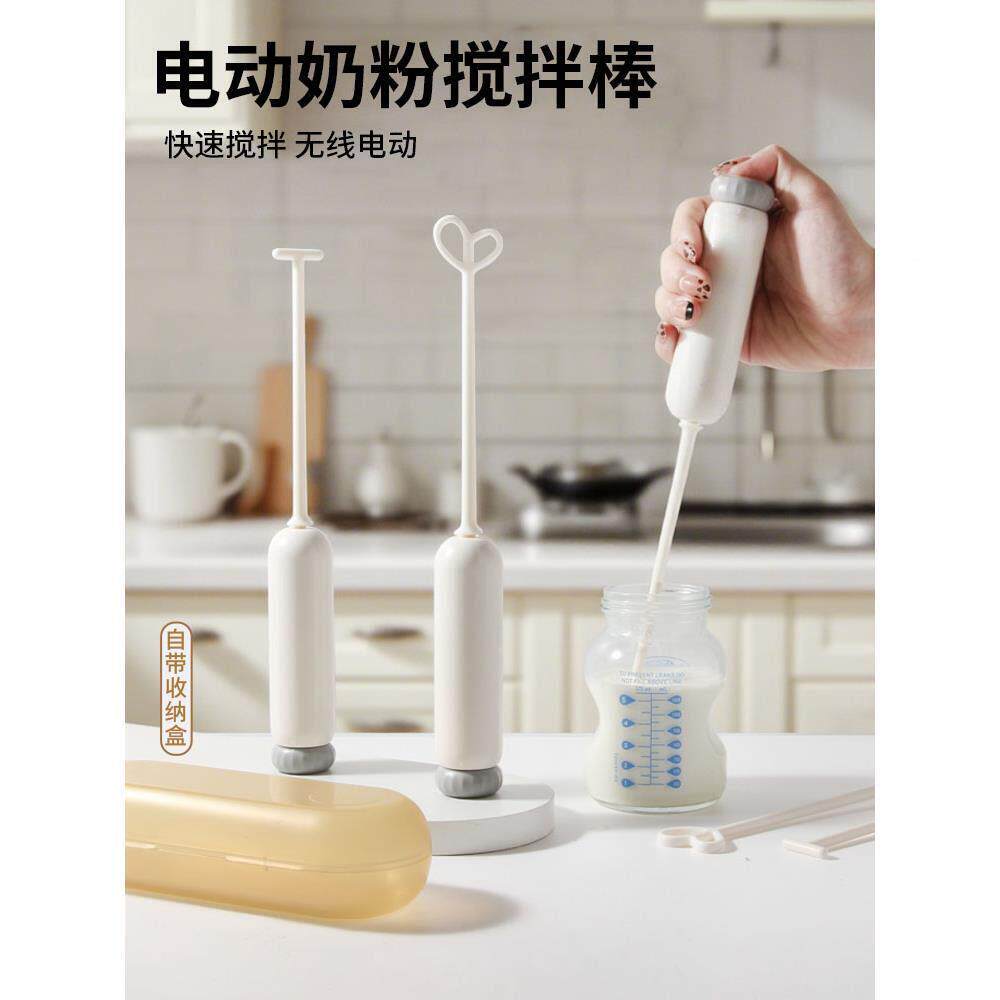 奶粉搅棒拌打婴专用电动2211搅奶棒不结块奶粉神儿器摇奶棒搅拌器