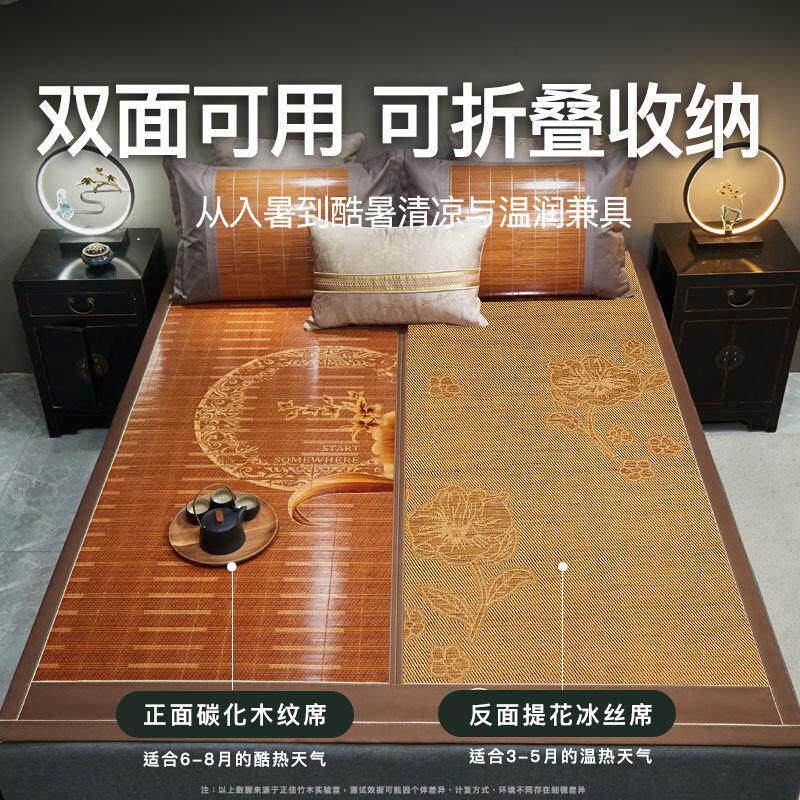 新款夏天凉席竹席.51米1IVB.8米冰丝席双家加用厚折叠式双面两人