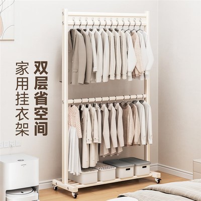 衣架落地上下双层挂衣架卧室家用室内不占空间加粗加厚移动衣帽架