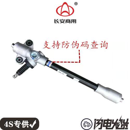 长安欧诺方向机总成 转向器带转向拉杆部件R101 龙润原厂转向轴