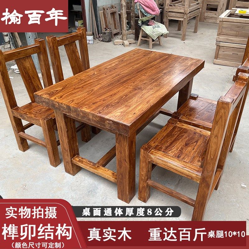 老榆木茶桌实木餐桌长方形书桌家用饭桌原木大板餐厅饭店民宿桌