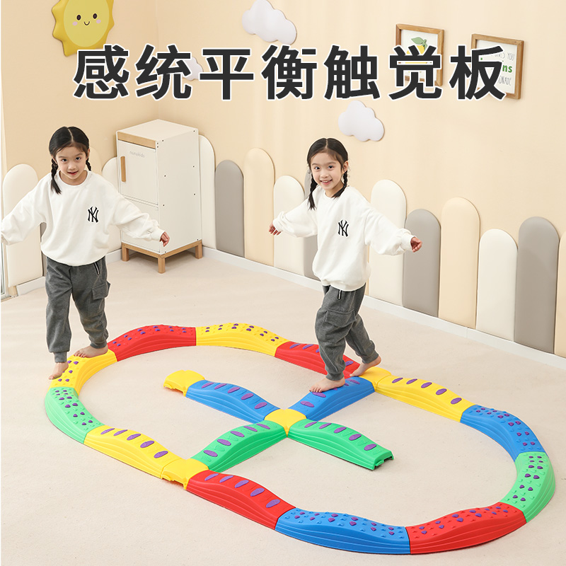 感统训练器材幼儿园触觉平衡板儿童家用平衡木室内前庭独木桥玩具