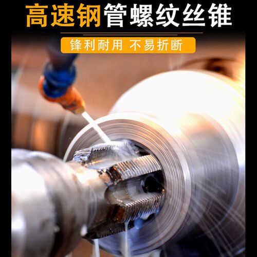 二圈管螺纹丝锥G 1/8 1/4 1/2 3/4 水管牙丝攻2分3分4分6分1寸2寸