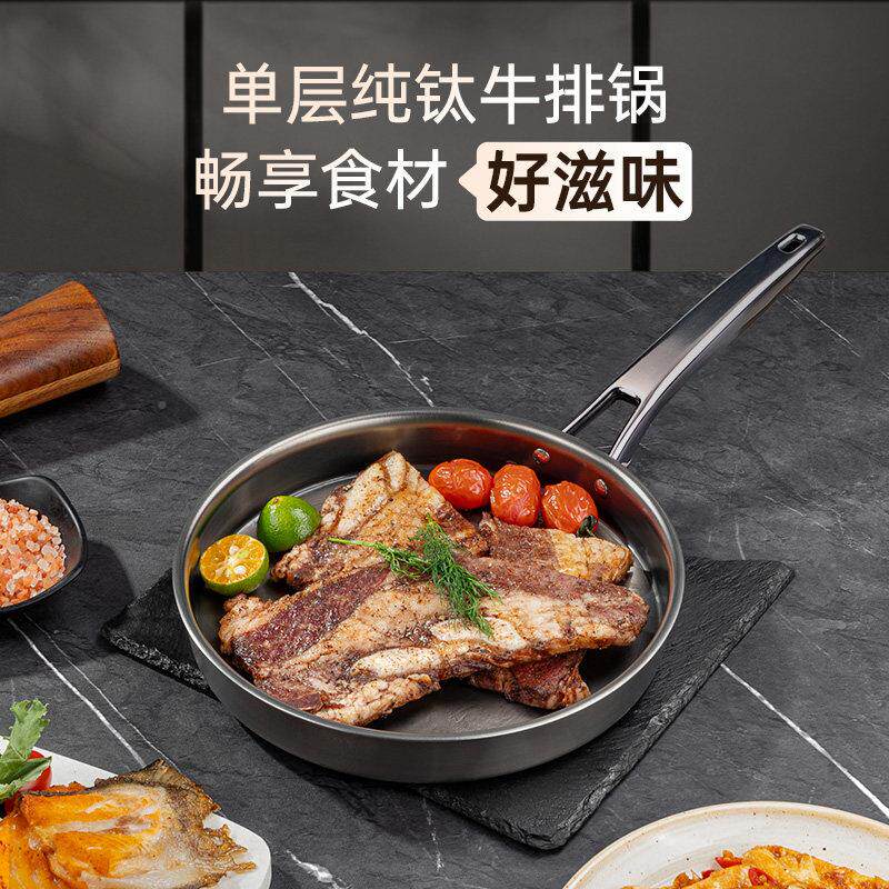 喜平羽登钛锅纯钛锅镜面沾牛排锅加厚无涂层煎锅不锅煎家用底锅煎