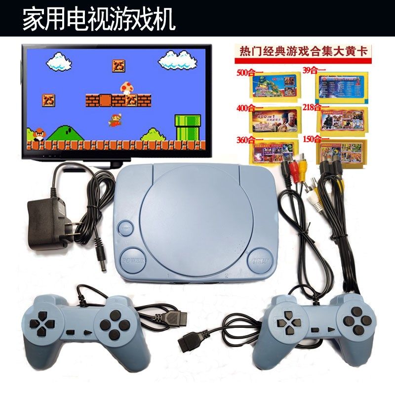 飞豪老式经典怀旧FC红白机电视游戏机插卡8位卡带霸王小超级玛丽