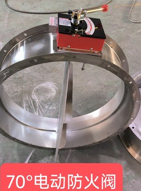 苏州百佳304不锈钢手动电动70 150280防火风碟调节