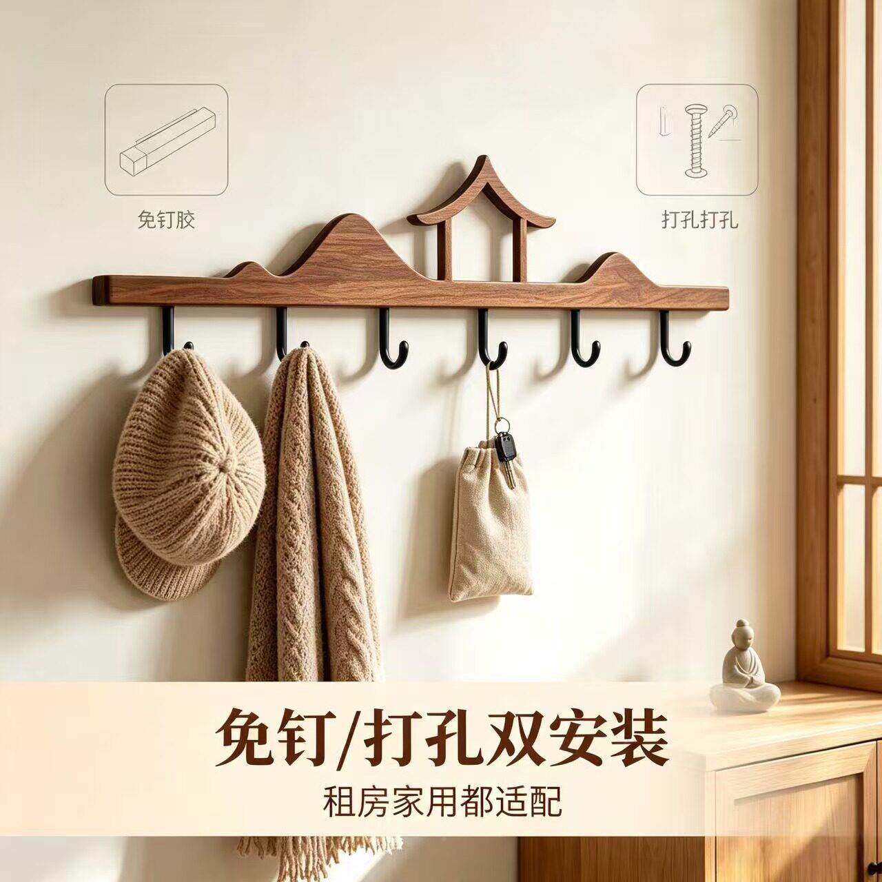 实衣TGP木壁挂挂钩入户玄关衣帽钩新中式挂钩室卧创意约排钩免打