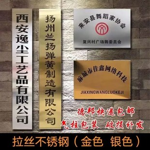 公司名称牌工厂牌子铜牌定做铭牌门牌不锈钢展示金属定制标牌