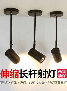 长杆轨道灯led射灯服装店商用客厅滑道伸缩杆吊杆射灯导轨吸顶灯