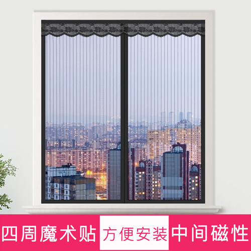 自粘式磁性防蚊纱窗门帘 可拆卸免打孔家用窗纱 免打孔可拆卸窗纱