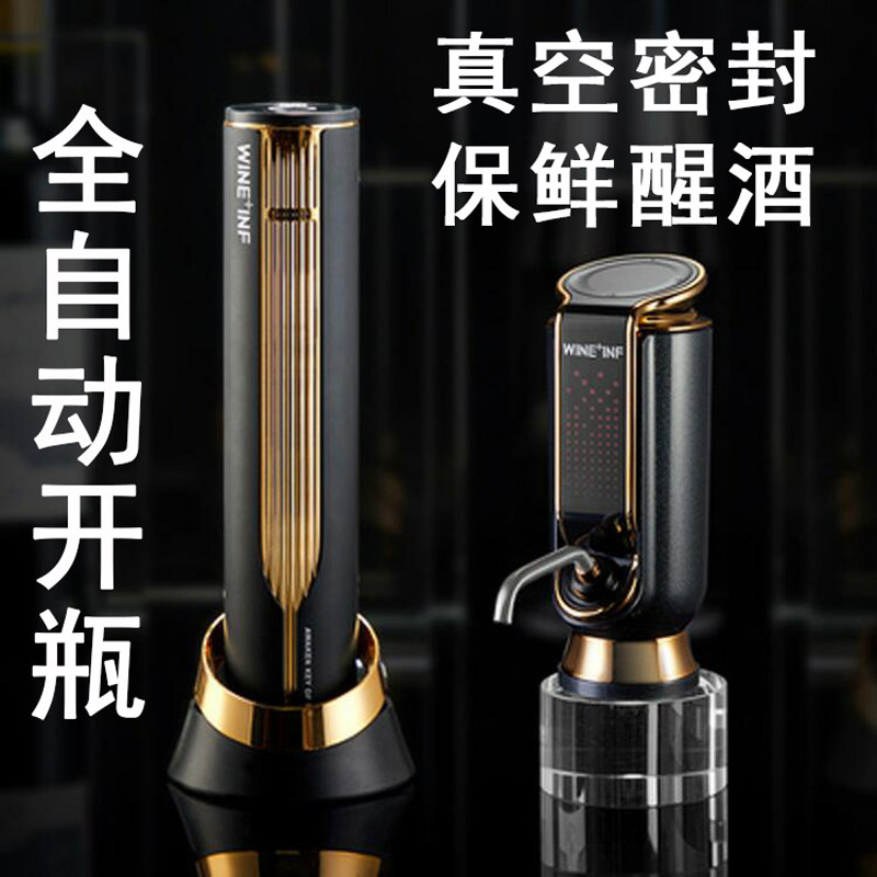 电动红酒开瓶器家用全自动起子真空酒器抽瓶塞醒启瓶器葡萄酒红酒