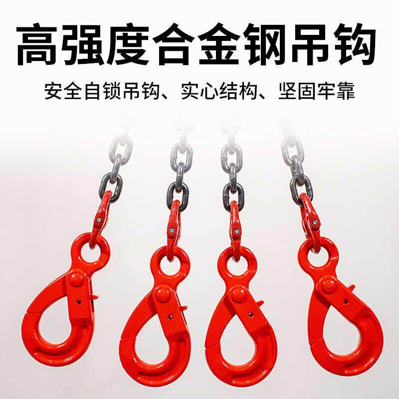 自锁安全钩锰条钢链吊索吊具吊装钩子铁链环吊钩挂钩重ojDodifl吊