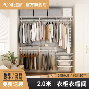 铂耐步入式 衣帽间2.0米卧室 衣帽间金属衣柜子组合整体定制开放式
