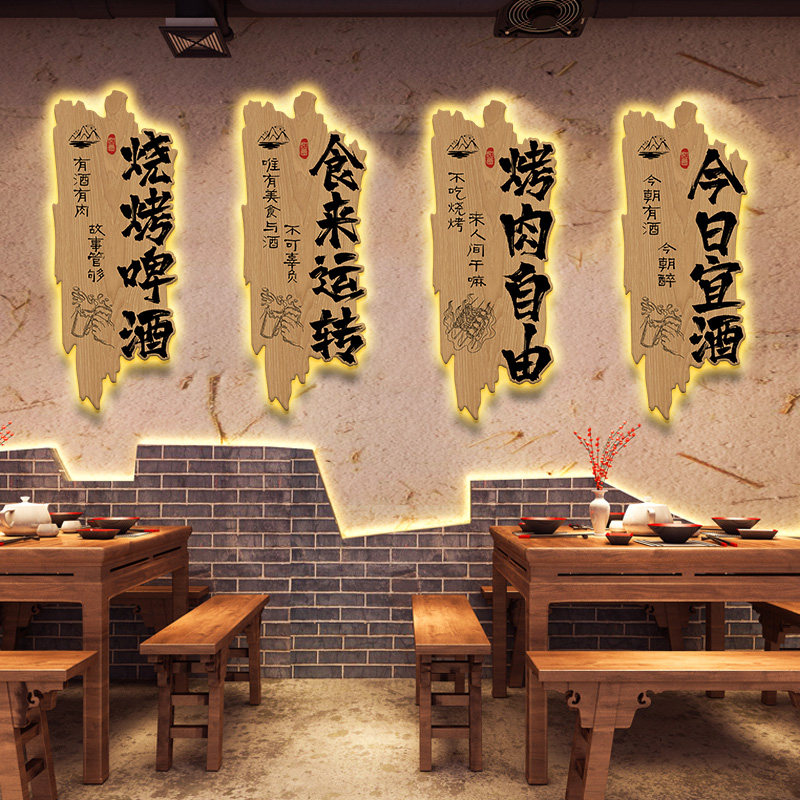烧烤店墙面装饰创意网红灯烤肉挂画装饰画带背景墙画氛围发光带灯