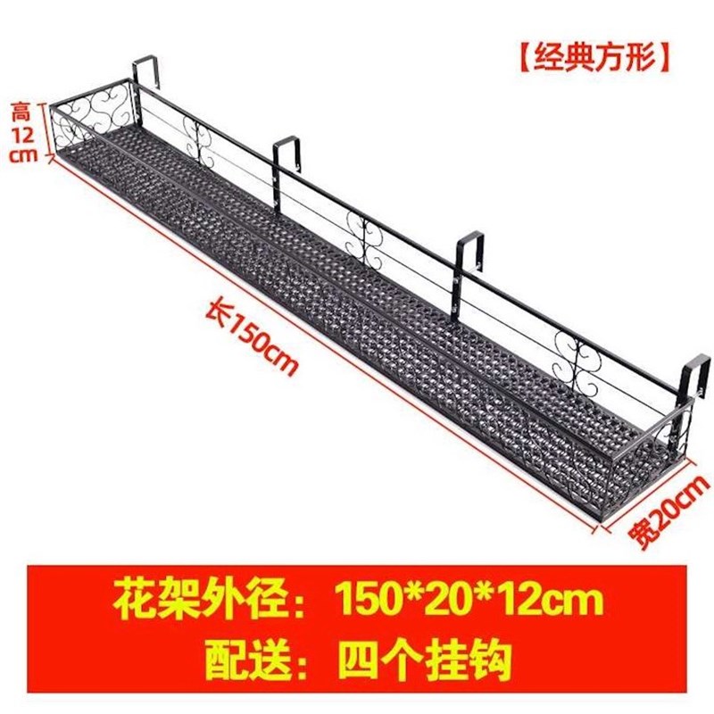 固定架壁挂式防护栏新款挂篮户外阳台栏杆花架铁艺挂钩置物架窗外