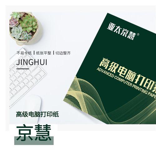 针式电脑打印纸二联三联四联整张二等分三等财务票据清单出库单